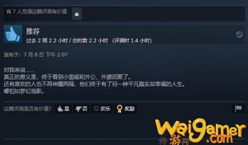 《仙剑客栈2》今日正式发售 Steam评价“褒贬不一”(《仙剑客栈2》)