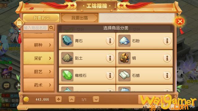 梦幻西游手游工坊技能选择（工坊技能该学习哪个）(梦幻西游手游工坊技能学什么好)