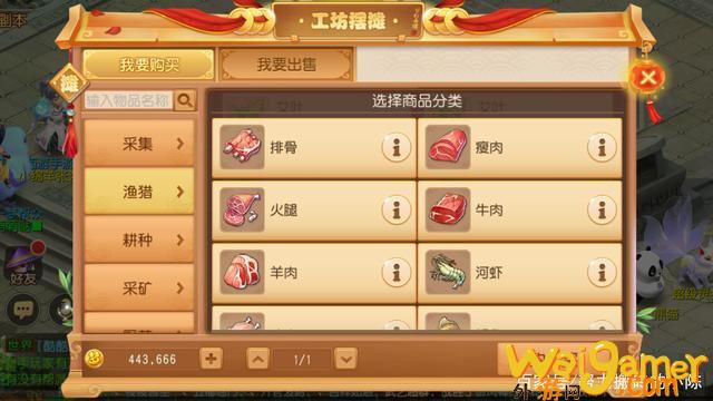 梦幻西游手游工坊技能选择（工坊技能该学习哪个）(梦幻西游手游工坊技能学什么好)