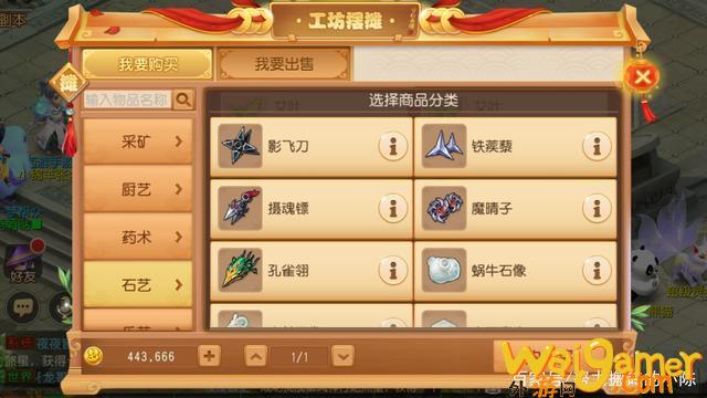 梦幻西游手游工坊技能选择（工坊技能该学习哪个）(梦幻西游手游工坊技能学什么好)