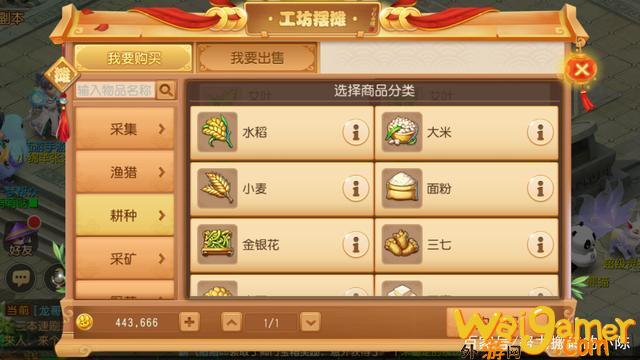 梦幻西游手游工坊技能选择（工坊技能该学习哪个）(梦幻西游手游工坊技能学什么好)