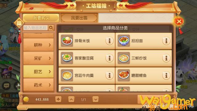 梦幻西游手游工坊技能选择（工坊技能该学习哪个）(梦幻西游手游工坊技能学什么好)