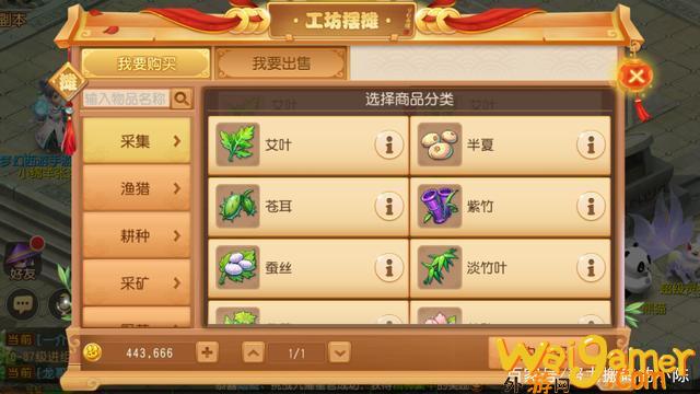 梦幻西游手游工坊技能选择（工坊技能该学习哪个）(梦幻西游手游工坊技能学什么好)