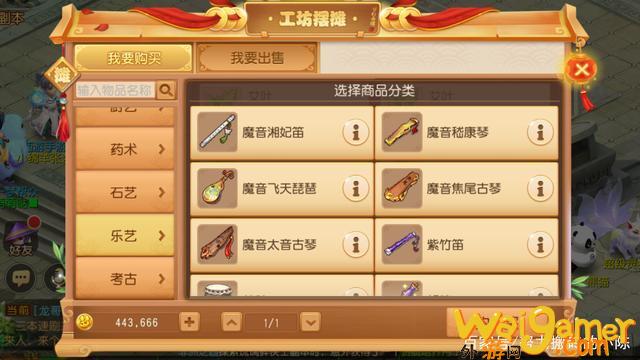 梦幻西游手游工坊技能选择（工坊技能该学习哪个）(梦幻西游手游工坊技能学什么好)