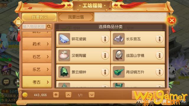 梦幻西游手游工坊技能选择（工坊技能该学习哪个）(梦幻西游手游工坊技能学什么好)
