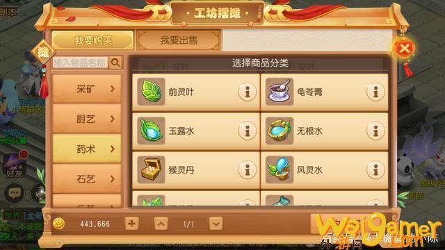 梦幻西游手游工坊技能选择（工坊技能该学习哪个）(梦幻西游手游工坊技能学什么好)