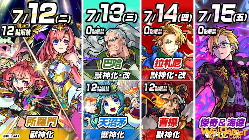 《怪物弹珠》x《JOJO的奇妙冒险 石之海》合作活动将于7月15日开跑(《怪物弹珠》第一季)