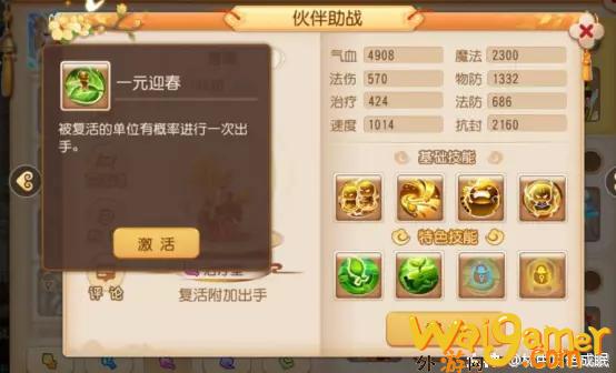 梦幻西游手游方寸经脉加点攻略（89级勇武方寸）(梦幻西游手游方寸加点)