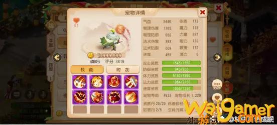 梦幻西游手游方寸经脉加点攻略（89级勇武方寸）(梦幻西游手游方寸加点)