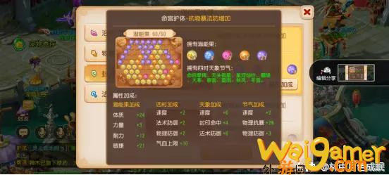 梦幻西游手游方寸经脉加点攻略（89级勇武方寸）(梦幻西游手游方寸加点)
