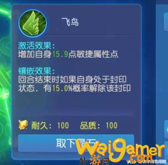梦幻西游手游方寸经脉加点攻略（89级勇武方寸）(梦幻西游手游方寸加点)
