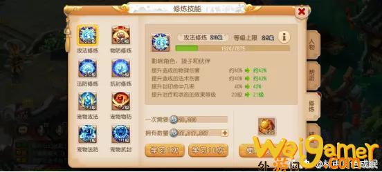梦幻西游手游方寸经脉加点攻略（89级勇武方寸）(梦幻西游手游方寸加点)