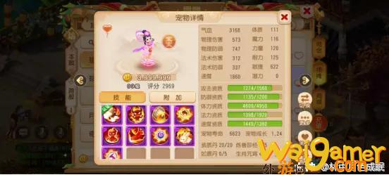 梦幻西游手游方寸经脉加点攻略（89级勇武方寸）(梦幻西游手游方寸加点)