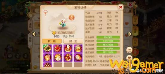 梦幻西游手游方寸经脉加点攻略（89级勇武方寸）(梦幻西游手游方寸加点)