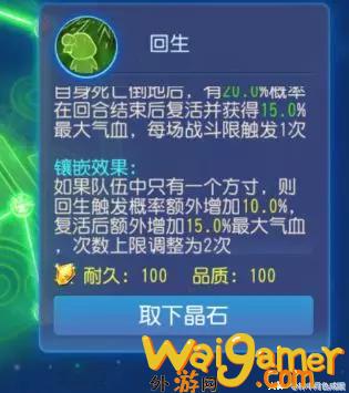 梦幻西游手游方寸经脉加点攻略（89级勇武方寸）(梦幻西游手游方寸加点)
