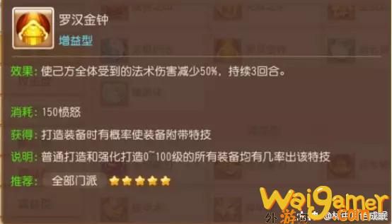 梦幻西游手游方寸经脉加点攻略（89级勇武方寸）(梦幻西游手游方寸加点)