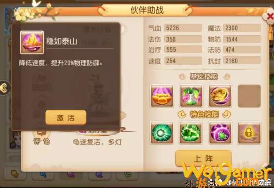 梦幻西游手游方寸经脉加点攻略（89级勇武方寸）(梦幻西游手游方寸加点)