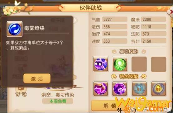 梦幻西游手游方寸经脉加点攻略（89级勇武方寸）(梦幻西游手游方寸加点)