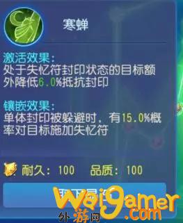 梦幻西游手游方寸经脉加点攻略（89级勇武方寸）(梦幻西游手游方寸加点)