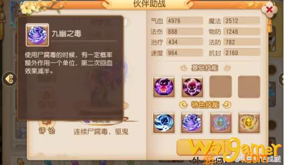 梦幻西游手游方寸经脉加点攻略（89级勇武方寸）(梦幻西游手游方寸加点)