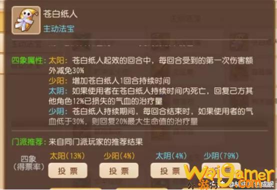 梦幻西游手游方寸经脉加点攻略（89级勇武方寸）(梦幻西游手游方寸加点)