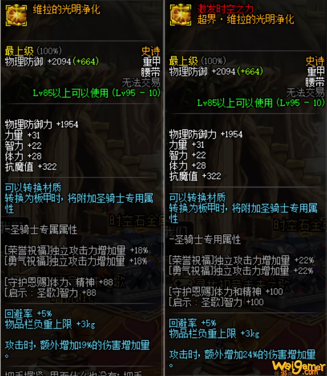 dnf95史诗怎么升超界（DNF重甲升级超界的顺序是什么）(dnf95史诗怎么升级100级装备)