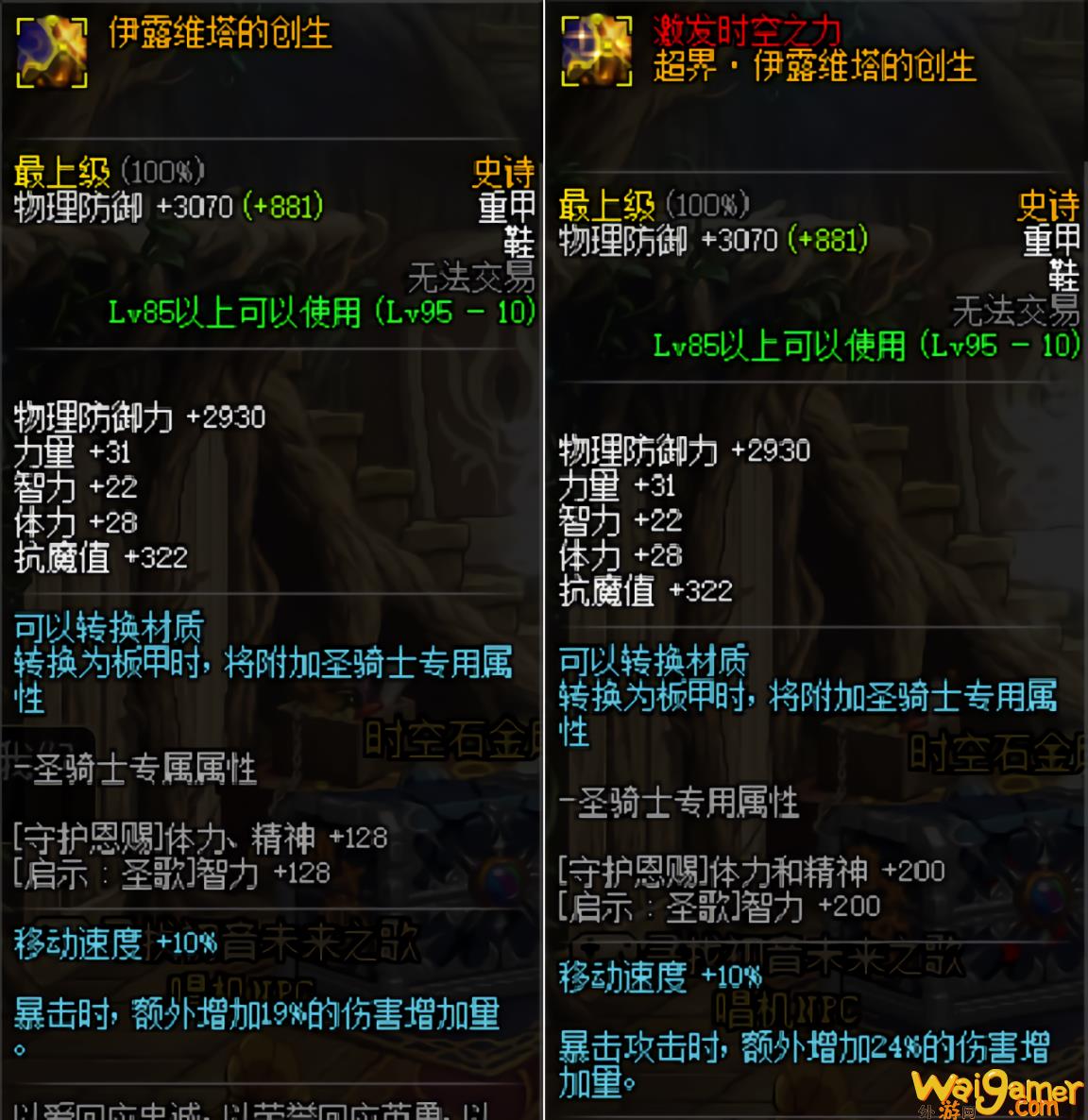 dnf95史诗怎么升超界（DNF重甲升级超界的顺序是什么）(dnf95史诗怎么升级100级装备)