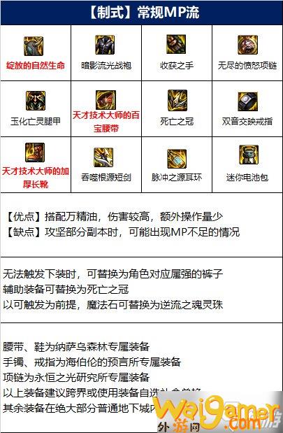 《dnf》110级版本暗帝武器搭配详解 110级版本暗帝武器搭配攻略一览(dnf110级版本最新消息)