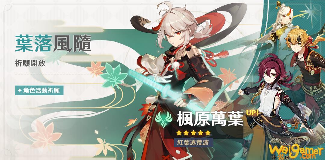 《原神》公开提瓦特篇幕间预告《冬夜愚戏》揭露登场角色介绍
