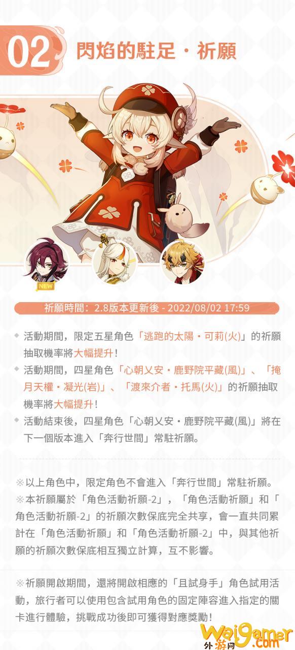 《原神》公开提瓦特篇幕间预告《冬夜愚戏》揭露登场角色介绍