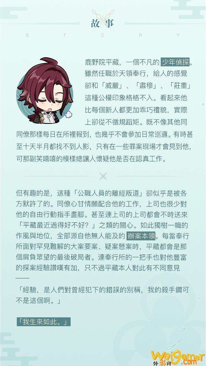 《原神》公开提瓦特篇幕间预告《冬夜愚戏》揭露登场角色介绍