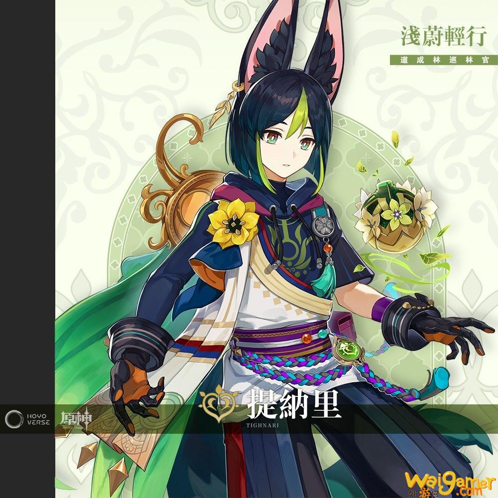 《原神》公开提瓦特篇幕间预告《冬夜愚戏》揭露登场角色介绍