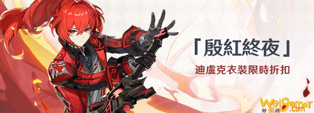 《原神》公开提瓦特篇幕间预告《冬夜愚戏》揭露登场角色介绍