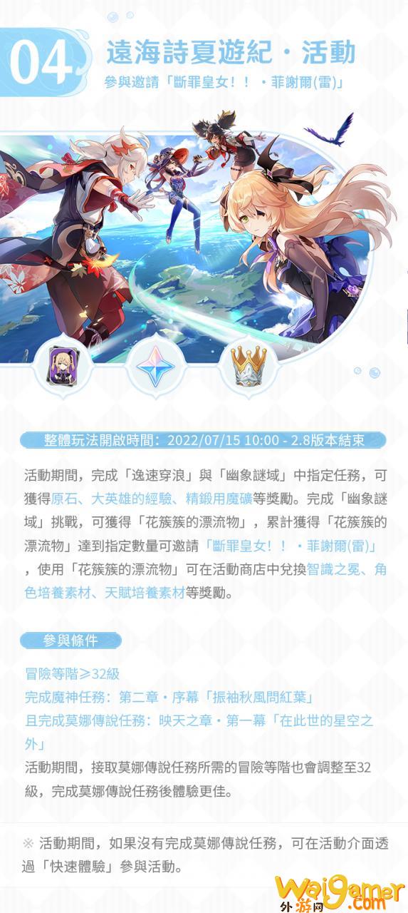 《原神》公开提瓦特篇幕间预告《冬夜愚戏》揭露登场角色介绍
