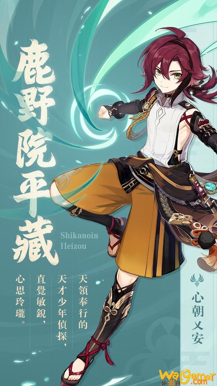 《原神》公开提瓦特篇幕间预告《冬夜愚戏》揭露登场角色介绍