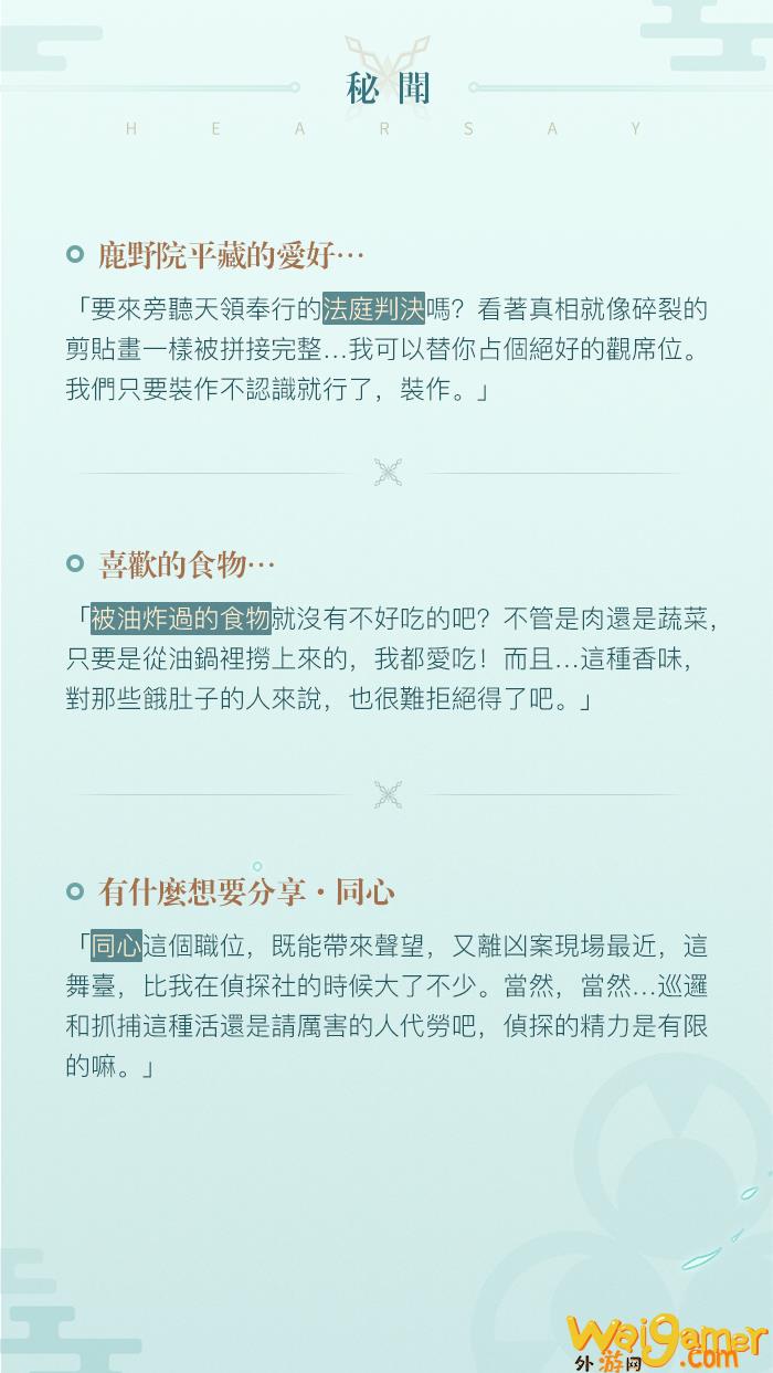 《原神》公开提瓦特篇幕间预告《冬夜愚戏》揭露登场角色介绍