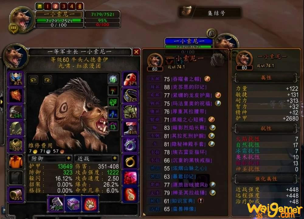 8.3熊t特质有哪些（魔兽世界8.3熊t天赋加点方法）(8.3武器战特质选择)
