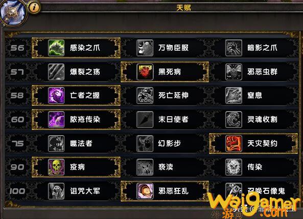 8.3血dk天赋特质推荐（魔兽世界血dk输出手法）(8.3血dk天赋推荐)