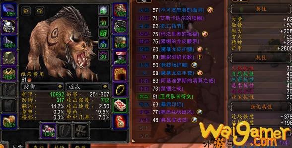 8.3熊t特质有哪些（魔兽世界8.3熊t天赋加点方法）(8.3武器战特质选择)