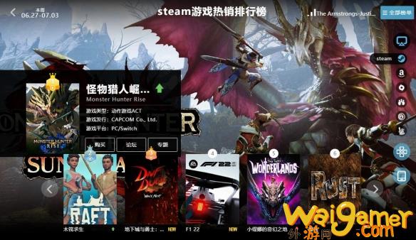 06.27-07.03全球游戏销量榜：《怪物猎人》再次崛起(06270709)