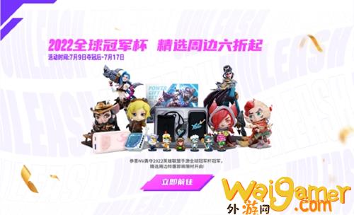 lol手游nv夺冠活动怎么玩(Lol手游新英雄)