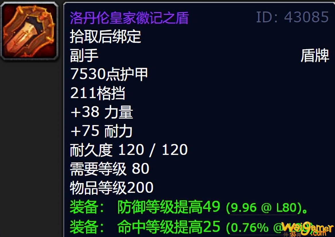 魔兽世界wlk武器排名(魔兽世界WLK坐骑)
