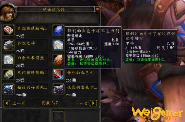 魔兽世界冬拥湖战场奖励是什么(魔兽世界冬拥湖怎么打)