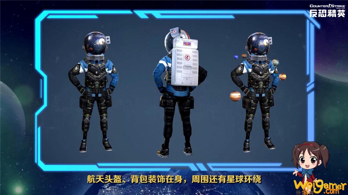 决战太空!CSOL精英悬赏全新季度上线(决战太空 电影)