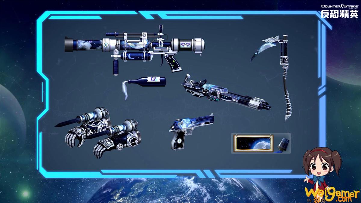 决战太空!CSOL精英悬赏全新季度上线(决战太空 电影)