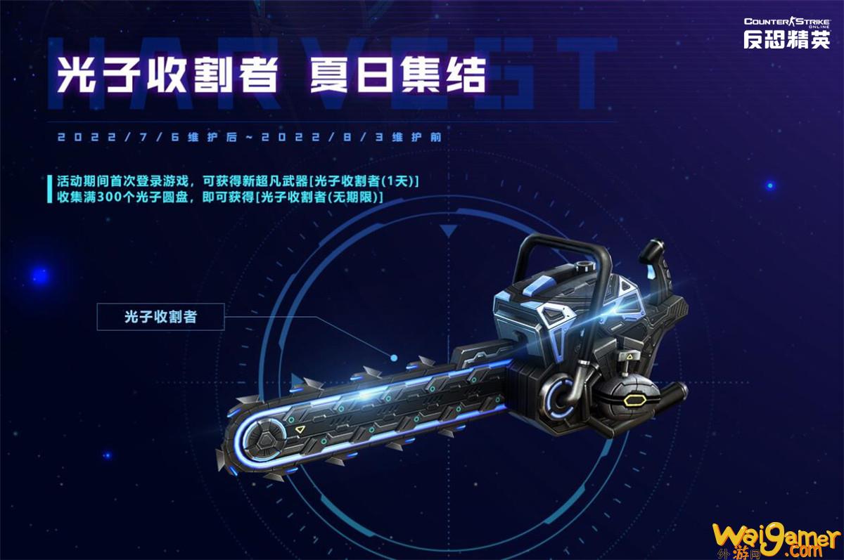 决战太空!CSOL精英悬赏全新季度上线(决战太空 电影)