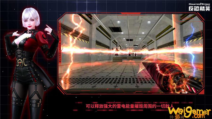 CSOL年度发布会：全新传奇武器曝光 团队生化玩法来袭(csol年度发布会门票)