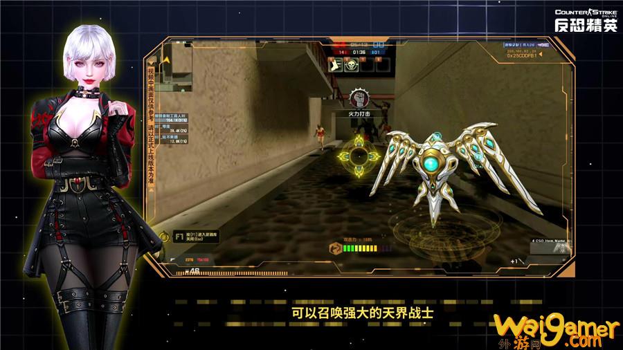 CSOL年度发布会：全新传奇武器曝光 团队生化玩法来袭(csol年度发布会门票)