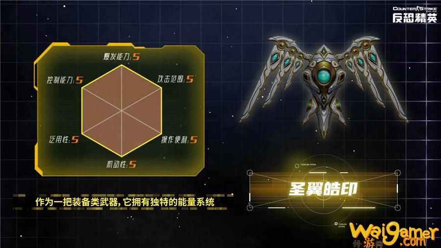 CSOL年度发布会：全新传奇武器曝光 团队生化玩法来袭(csol年度发布会门票)