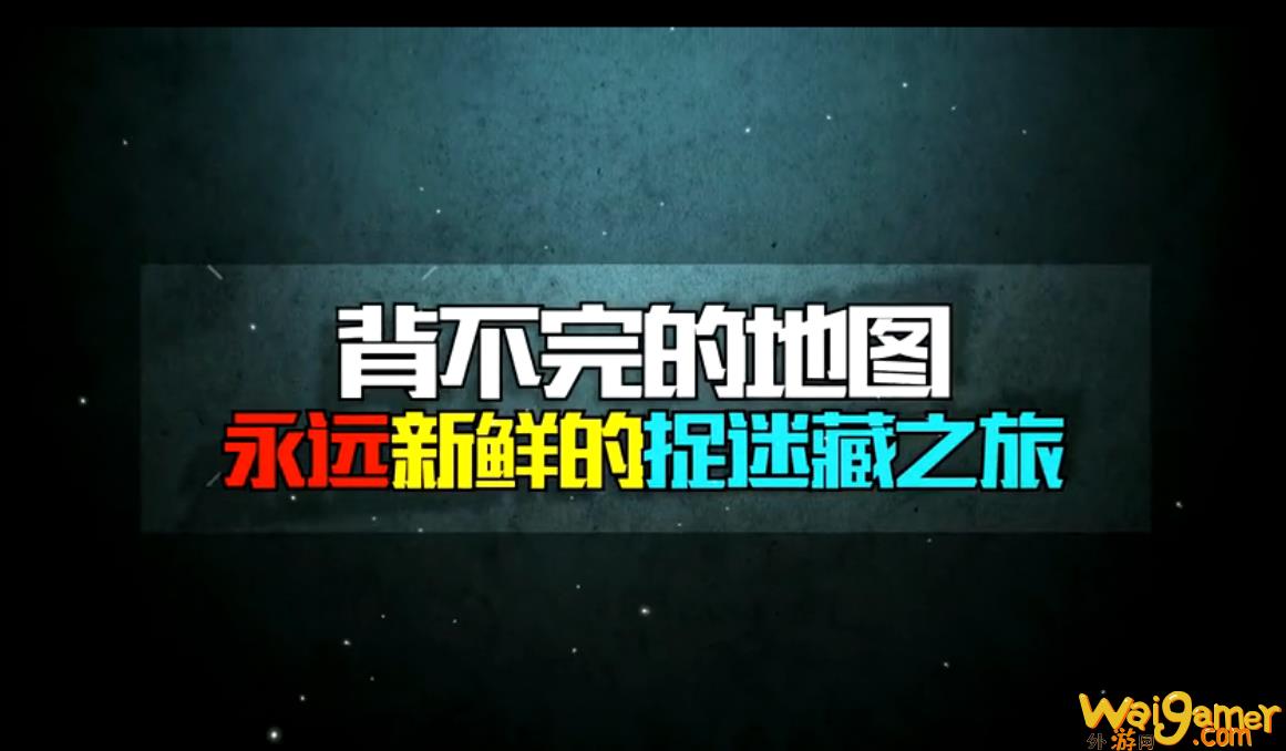 cs捉迷藏模式情况介绍（堡垒之夜逃脱攻略是什么）(cs捉迷藏是哪个游戏)